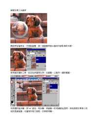 鱼眼效果之水晶球
