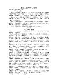 用文言文创作的高考满分作文!