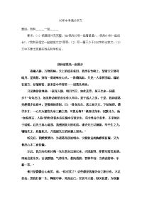 汕头市中考满分作文-汕头市满分作文