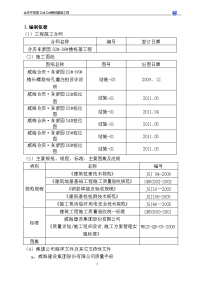 螺旋钻孔灌注桩基施工方案