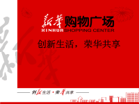唐山市中考满分作文开业庆典策划细