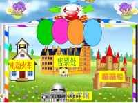 北师大版小学第五册数学《去游乐场课件PPT》