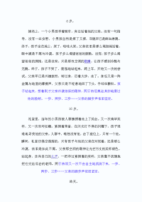 07高考北京满分作文