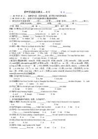 8.初中英语语法讲义-连词