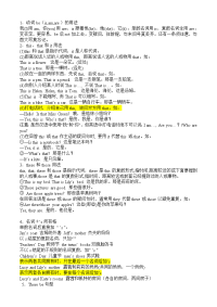 新目标七年级英语语法及重点词组