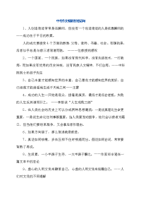 郑州市中考满分作文-中考作文精彩哲理语句