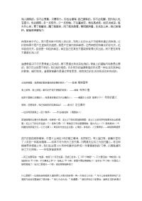 遵义市中考满分作文-别人拥有的