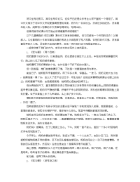 2012江苏高考：忧与爱满分作文(二)