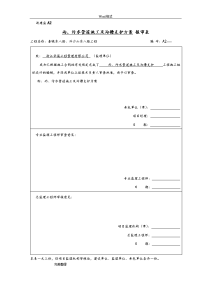 雨污水管道施工、沟槽支护施工方案