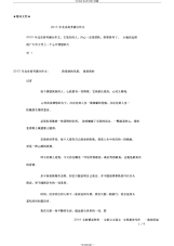 2015年北京高考满分作文