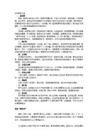 长治市中考满分作文-运动鞋的分类