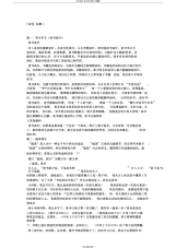 阅读真好满分作文