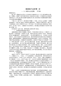 家长会发言稿系列四