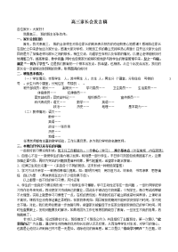 高三的家长会发言稿2010、9