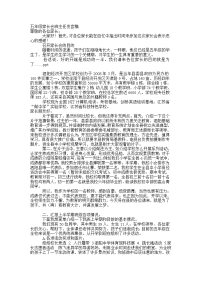 班主任 家长会发言稿