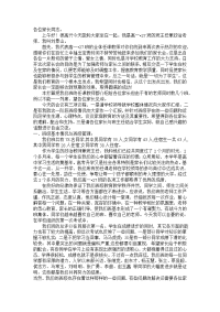 高中班主任家长会发言稿2011年
