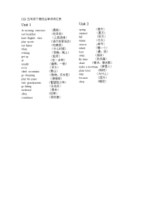 小学5年级应掌握的单词句子