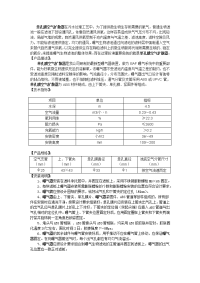 单孔膜空气扩散器在污水处理工艺中,为了提供微生物生存