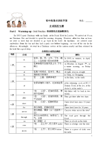 广州初中英语语法之学案7-常用介词