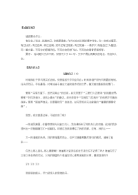 中考满分作文：战胜自己