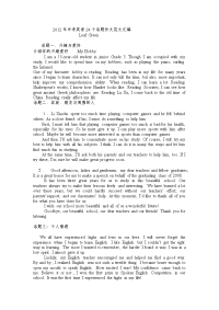 九江市中考满分作文-2012年中考英语24个话题作文范文汇编