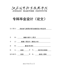 商丘市中考满分作文-毕业论文范文