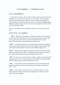 广东专用(精品话题作文) 2012高考英语满分作文范文集