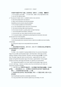 海口市中考满分作文-中考英语作文范文