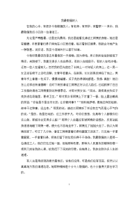 铜陵市中考满分作文-习作范文