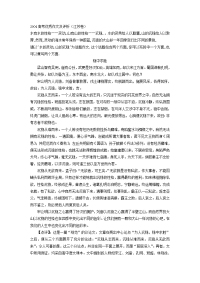 高考满分作文、范文222222222222