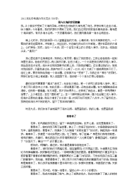 2012河北中考满分作文范文500字