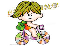 自行车简笔画教程最新版