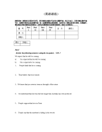 大学英语语法试卷