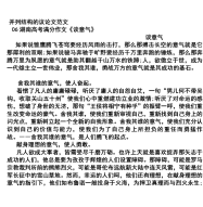 并列结构的议论文范文 06湖南高考满分作文
