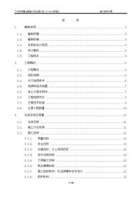 凤凰山斜山隧道洞身开挖施工方案