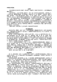 中考满分作文-节日类(学生用)