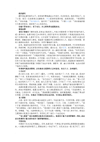成语故事及寓意