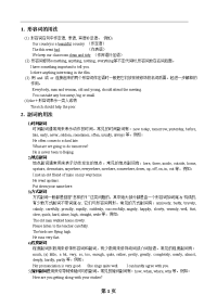 初中英语语法_第二讲形容词和副词