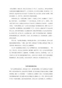 教育随笔--爱与责任