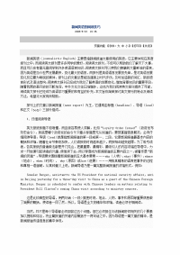 新闻英语语法和阅读技巧