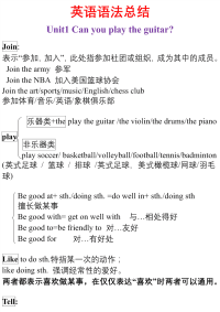 七下英语语法点总结 (1)