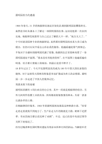初中满分作文一圆-明园的当代遭遇