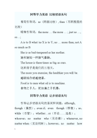 同等学力英语语法总结