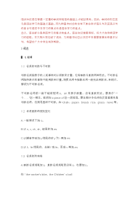 初中生中考必须掌握的英语语法大汇总