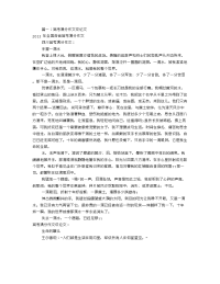 高中议论文满分作文(共8篇)