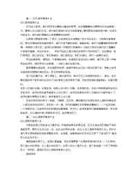 幼儿教师寄语大全(共7篇)