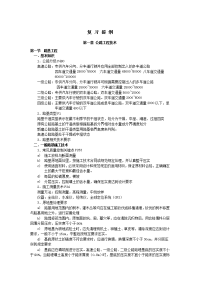 四平市中考满分作文-复习提纲