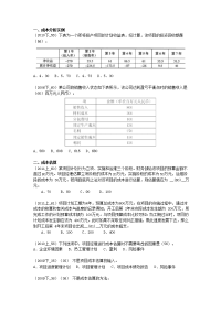 信息系统项目管理师试题_项目成本管理