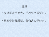 小学语文一年级上册《汉语拼音1_a_o_e》教学课件PPT课件(1)