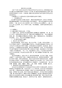 小学六年级期中家长会发言稿